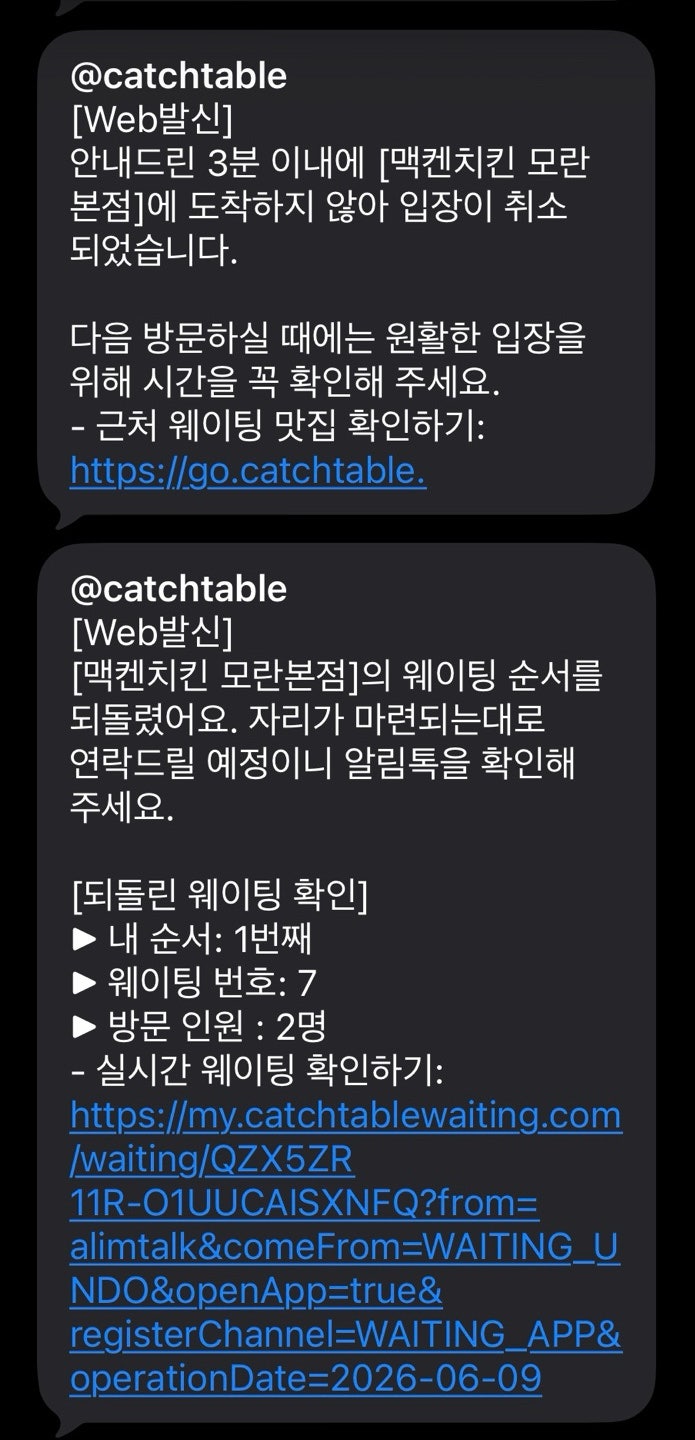 맥켄치킨 모란본점 사진 5