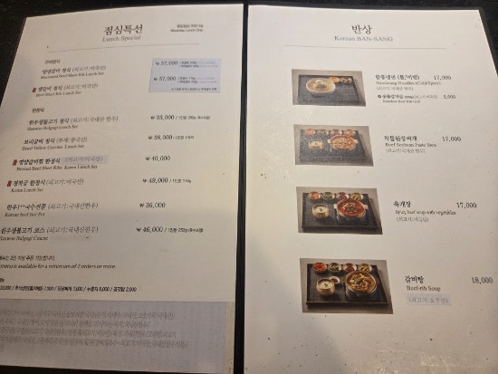 경복궁 방이점 사진 6