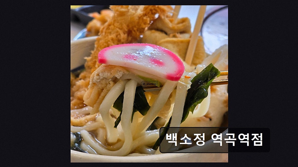 백소정 역곡역점 사진 2