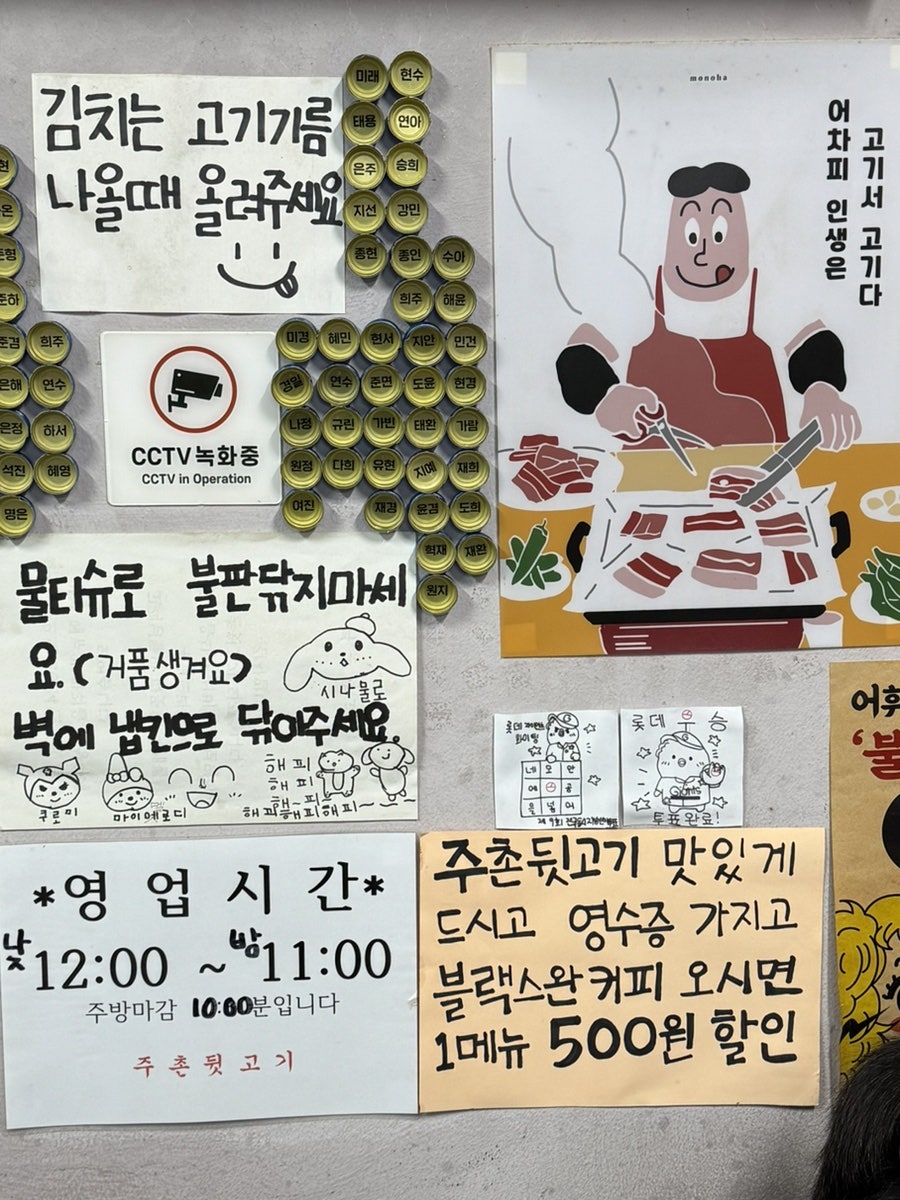 주촌뒷고기 사진 4