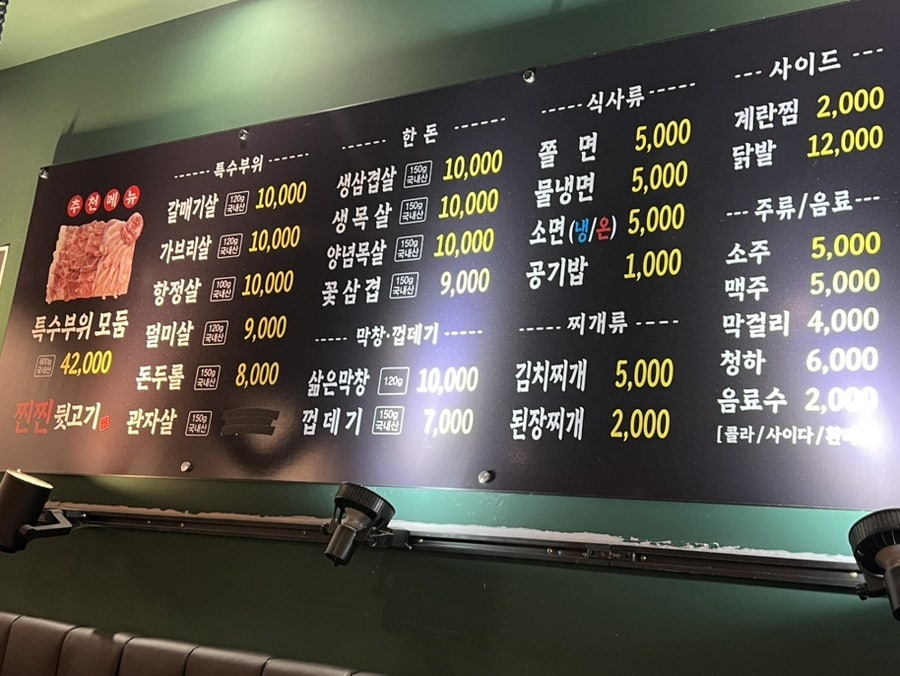 찐찐뒷고기 사진 2