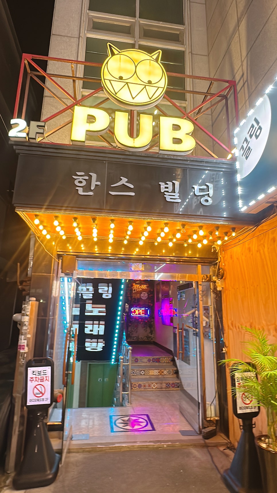 라디오헤드펍 사진 3