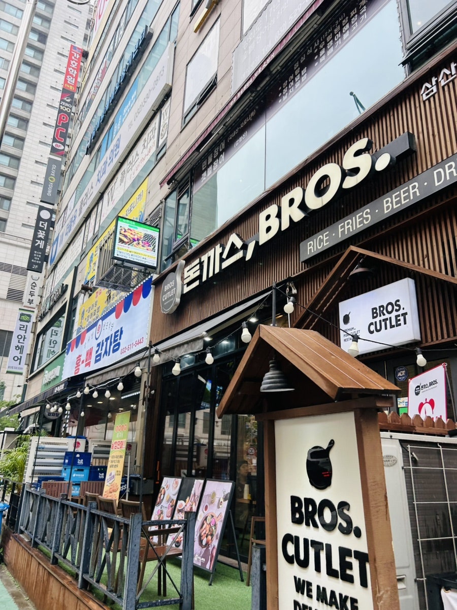 돈까스브로스 삼산점 사진 1