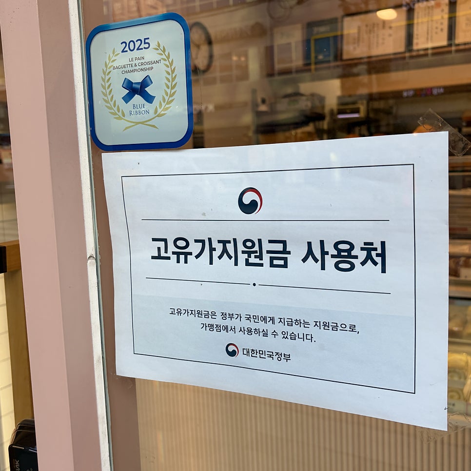 우리동네식빵 본점 사진 4