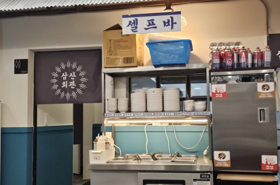 삼산회관 부산재송점 사진 5