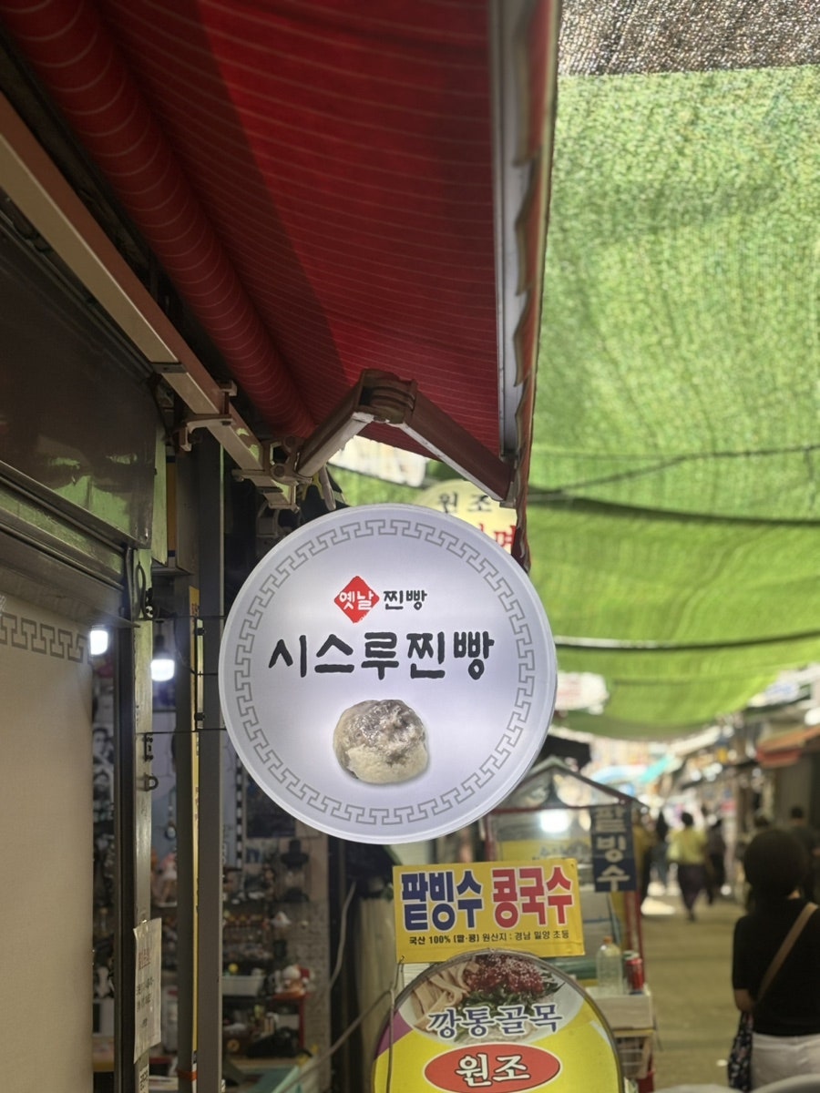 시스루찐빵 사진 3