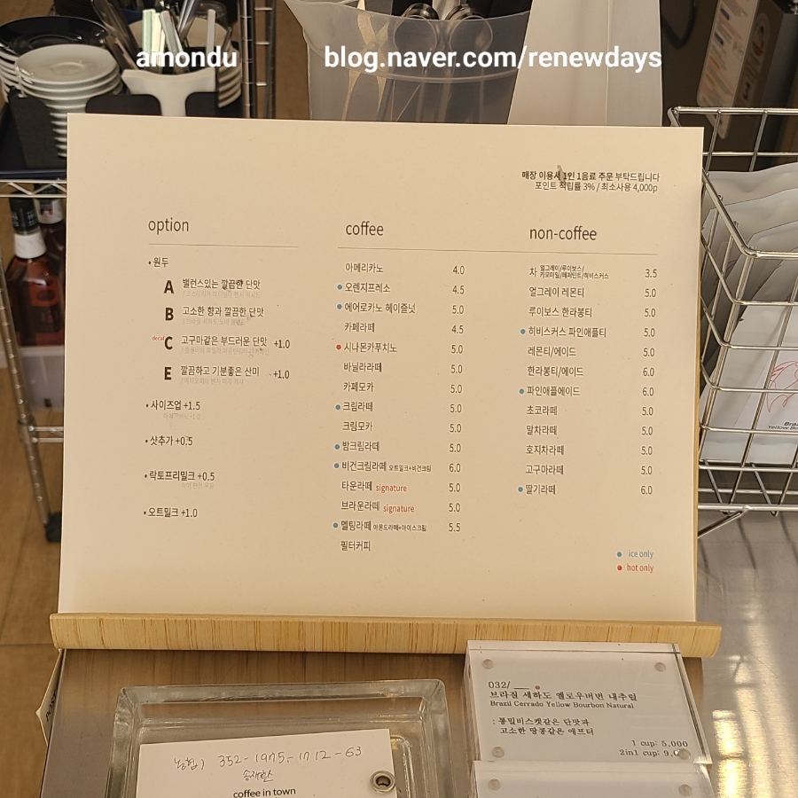 커피인타운 사진 4
