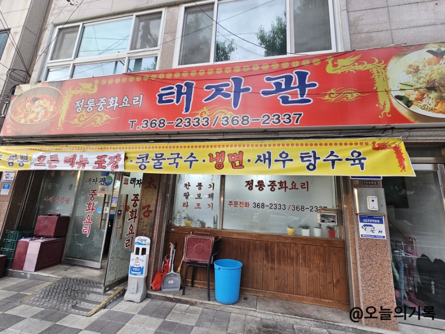 태자관 사진 2