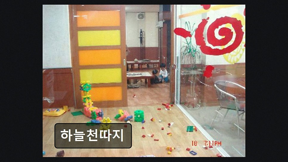 하늘천따지 사진 3