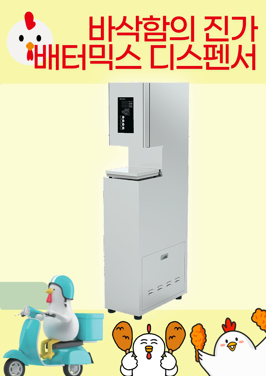 교촌치킨 태백1호점 사진 4