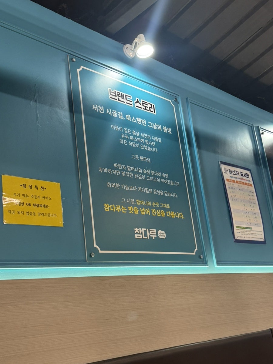 참다루 사진 3