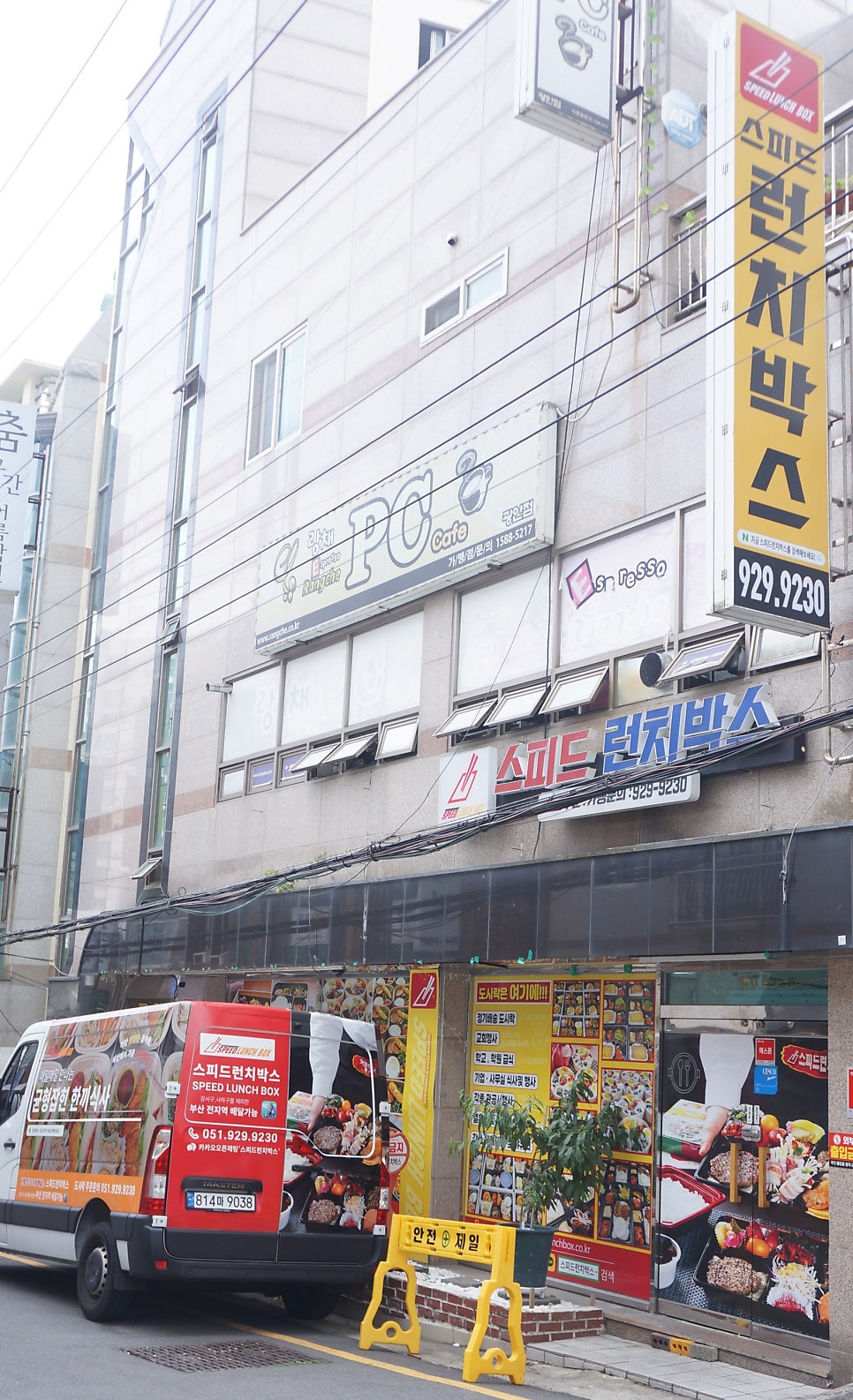 스피드런치박스 사진 1