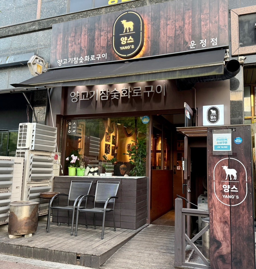 양스 운정점 사진 2