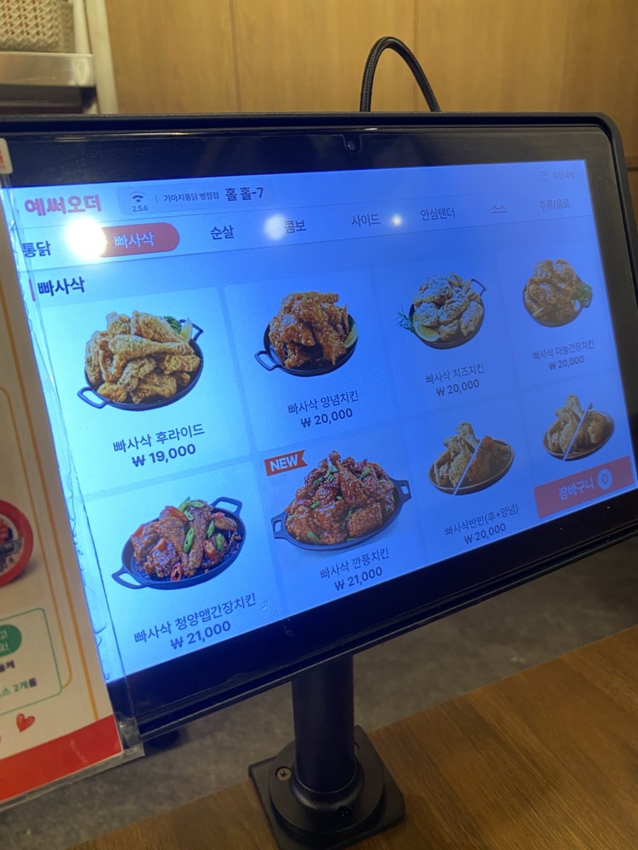 가마치통닭 화성향남점 사진 4