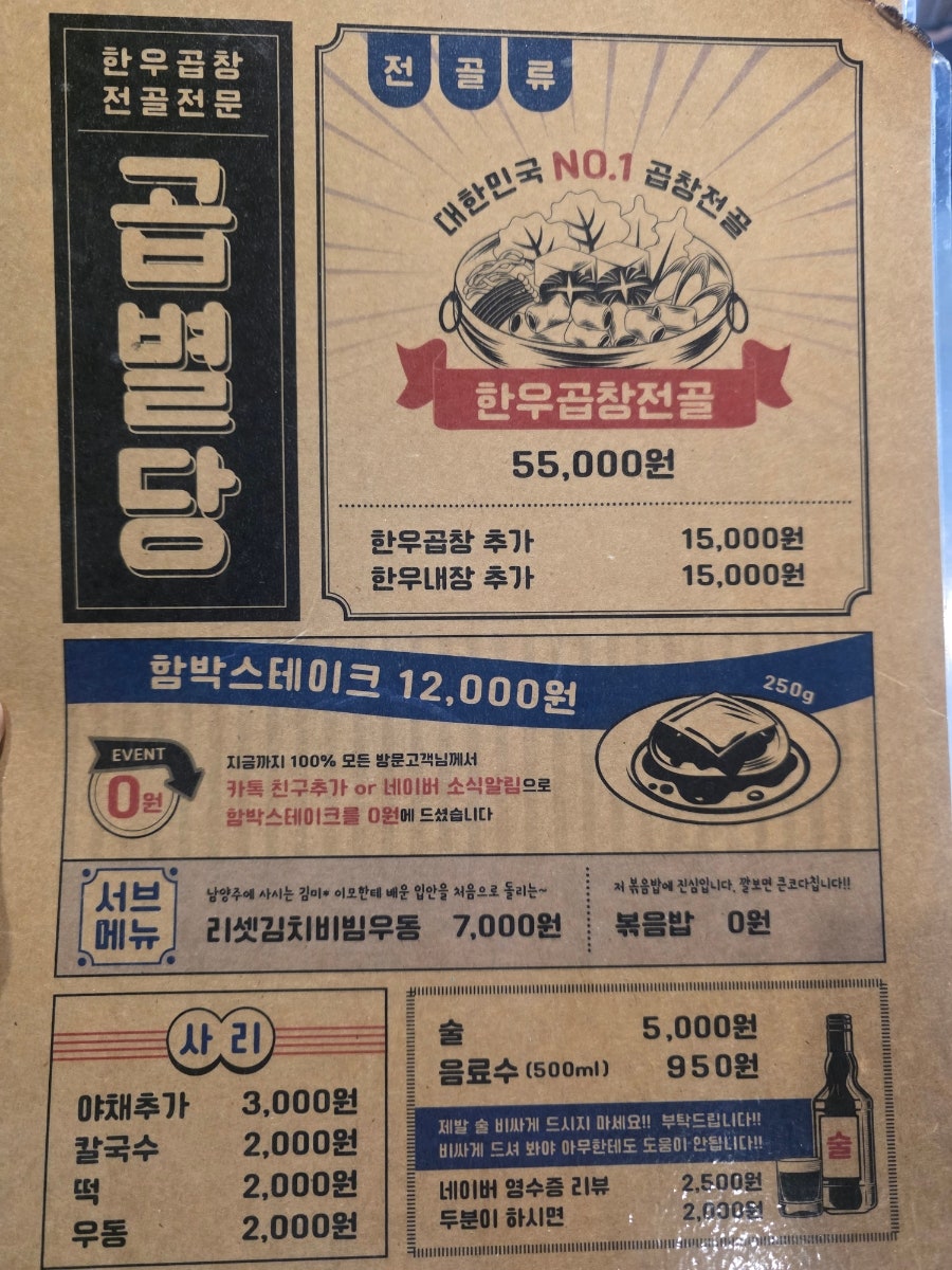 곱별당 본점 사진 6