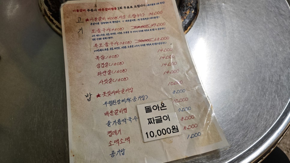 만수넙딱집 사진 4