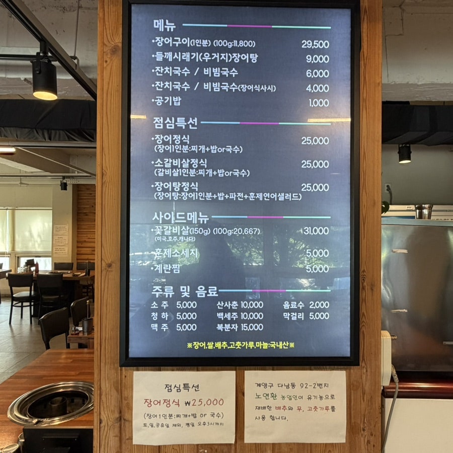 시크릿탑장어 사진 6