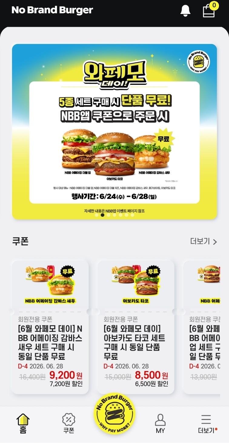 노브랜드버거 고양향동점 사진 3