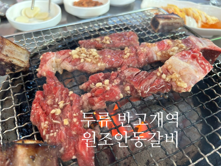 원조안동갈비 사진 1