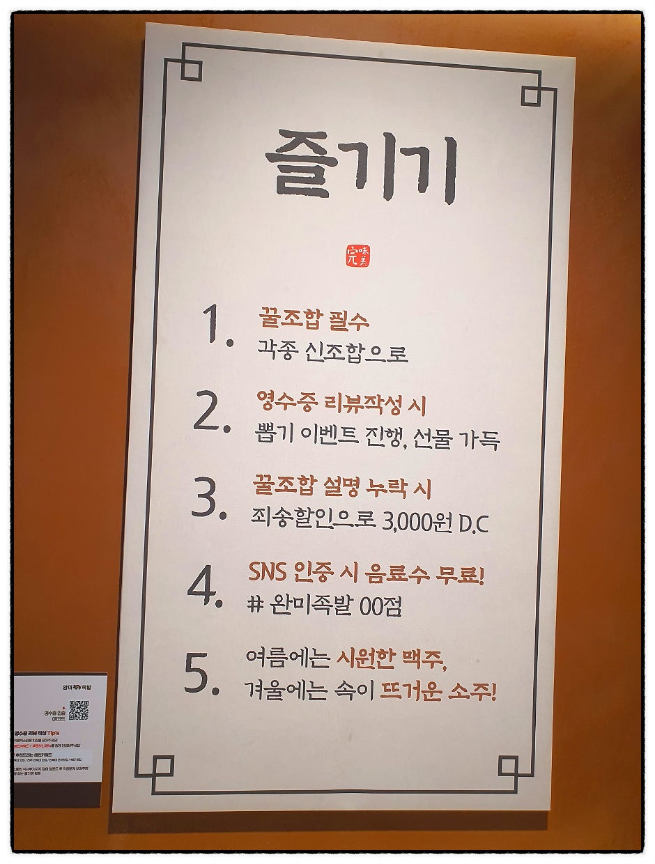 완미족발 전주덕진점 사진 6
