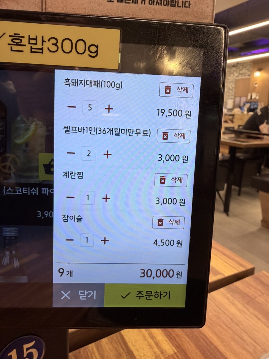 대패미가 경기광주점 사진 3