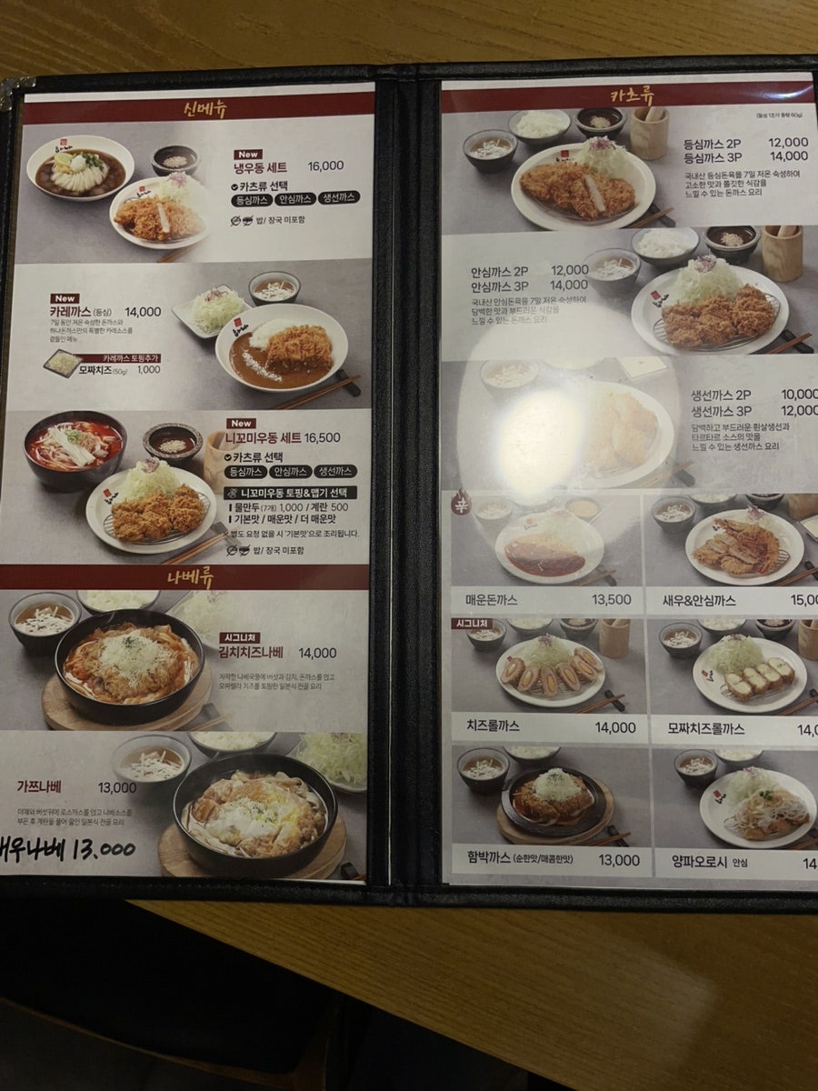 하나돈까스 부산시청점 사진 5