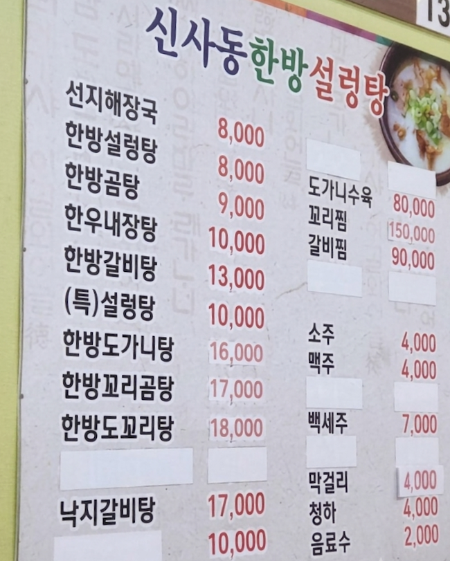바우해장국 사진 6