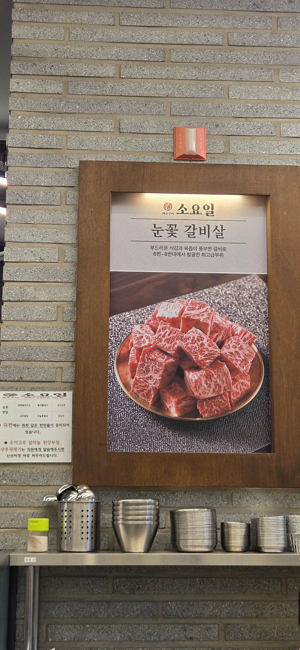 Hwarogui Soyoil Misajikyeongjeom photo 3