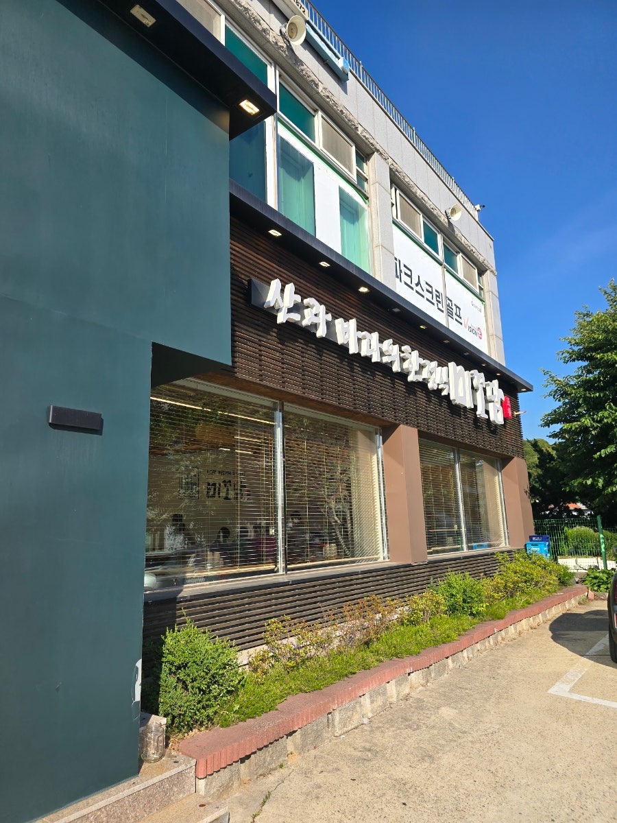 미꼬담 시흥물왕점 사진 1