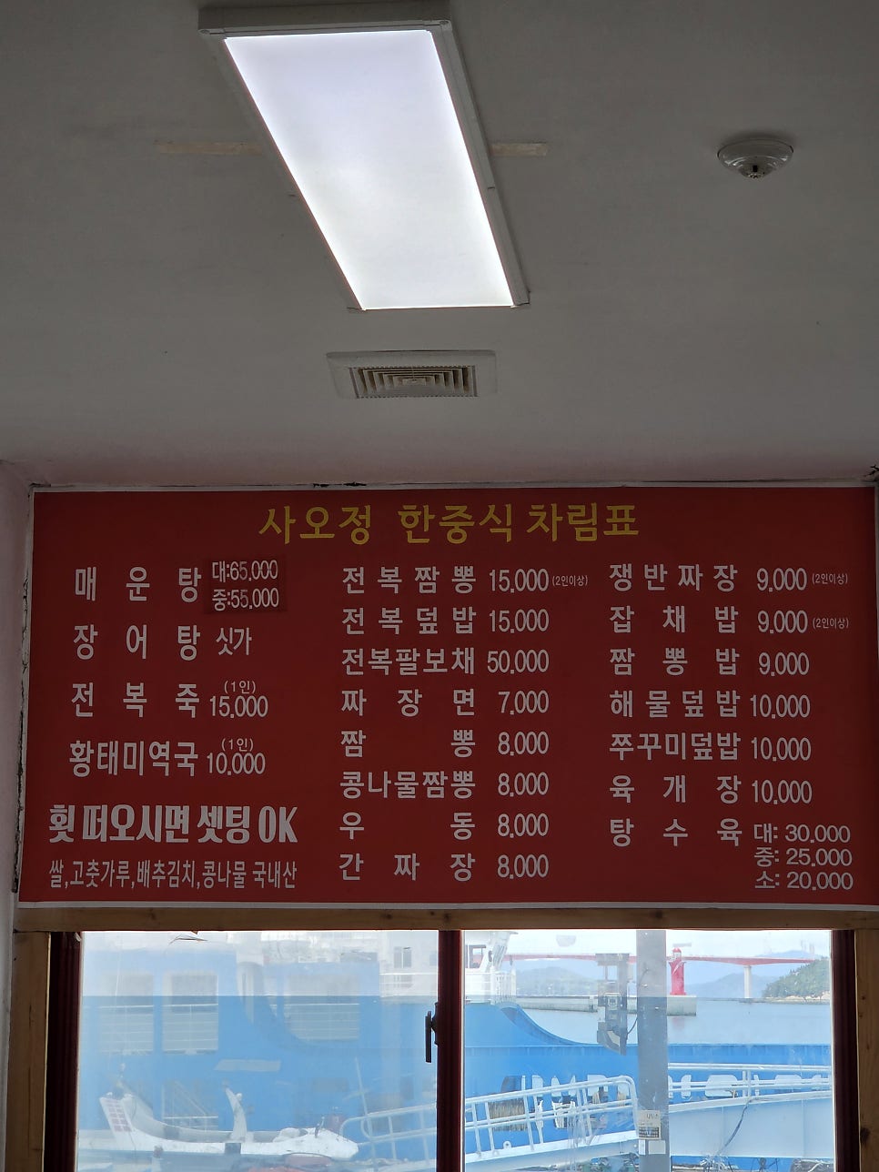 사오정식당 사진 4