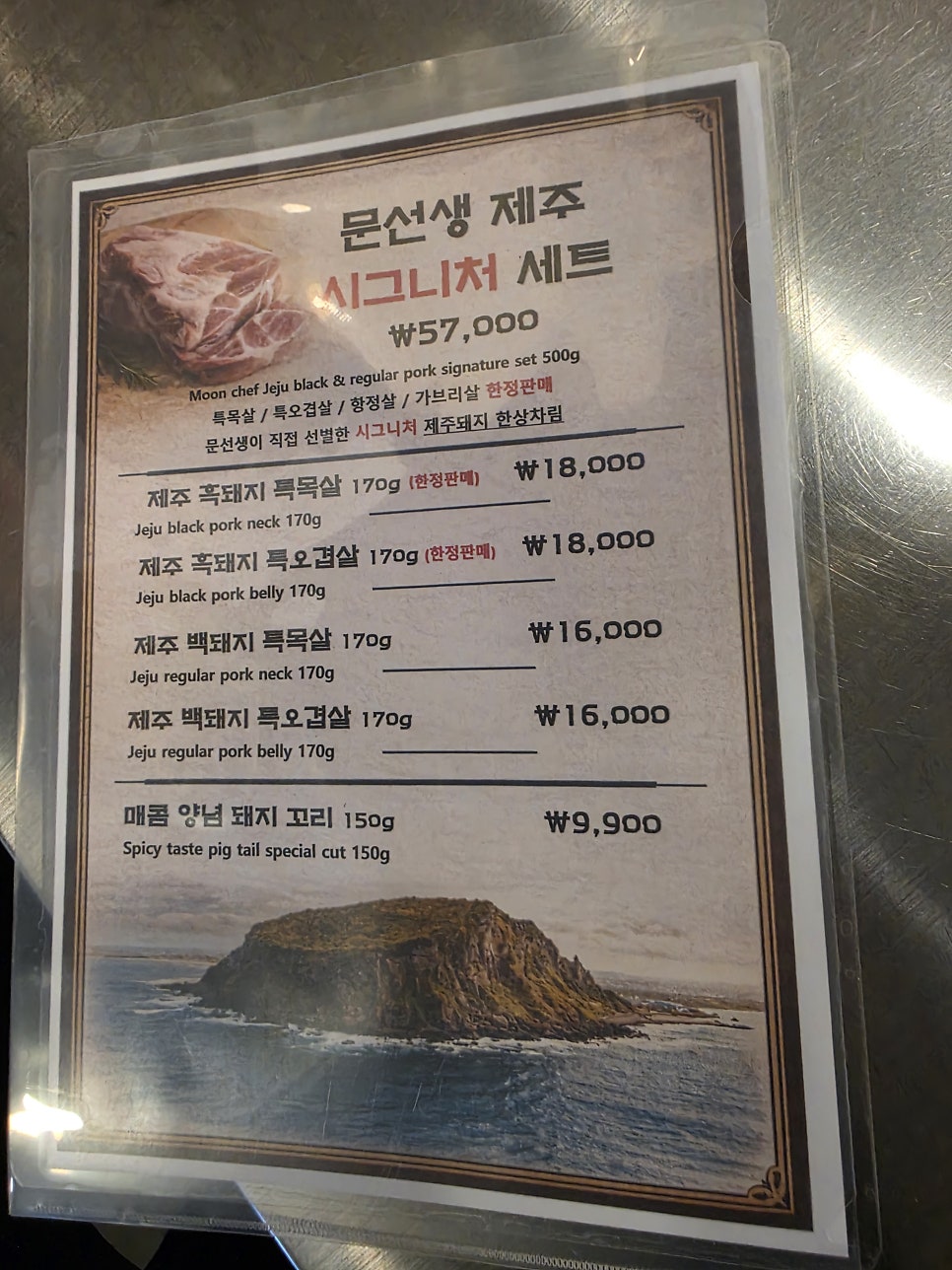 문선생탄돈 거북섬점 사진 3