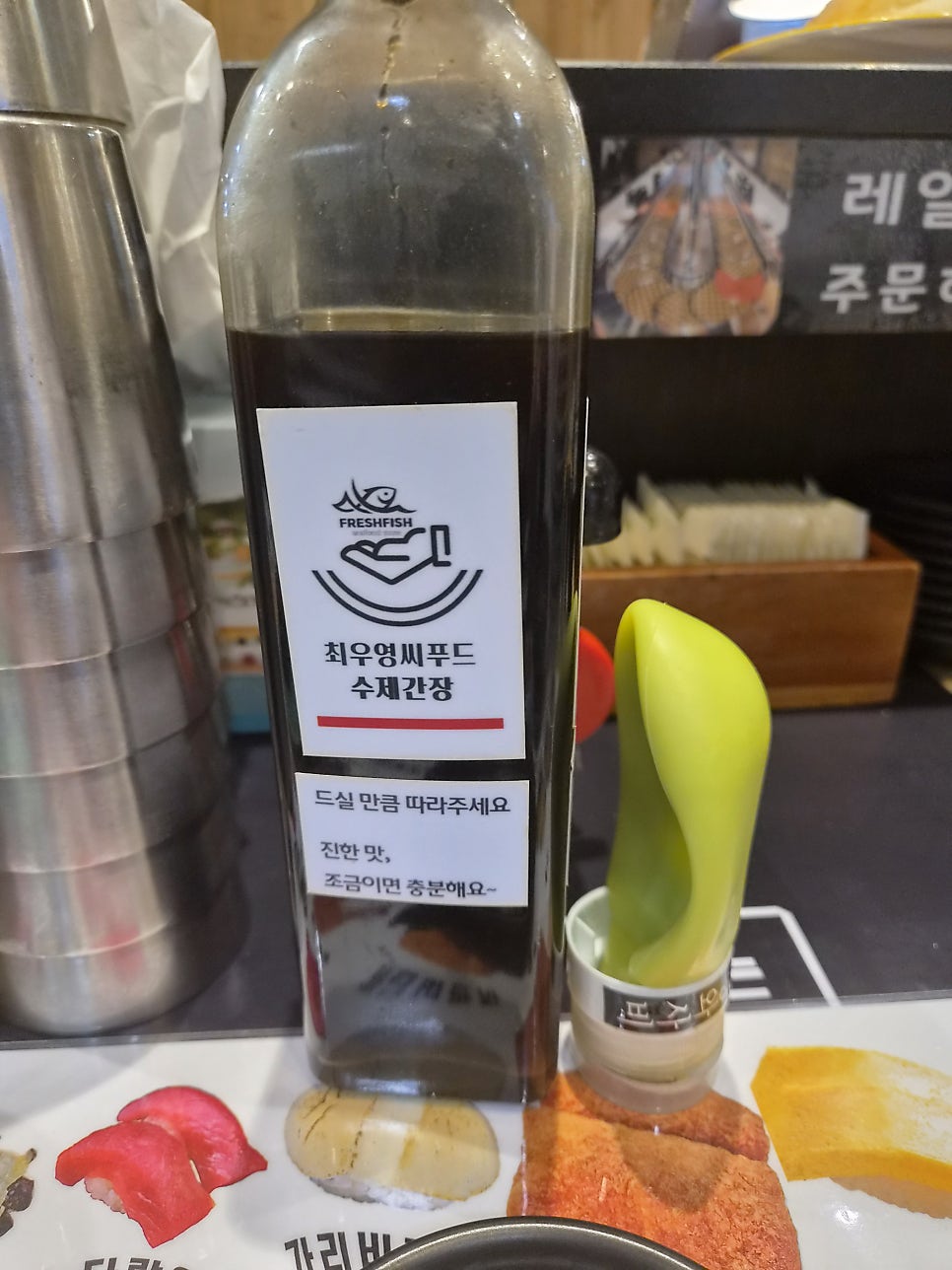 최우영스시 사진 4