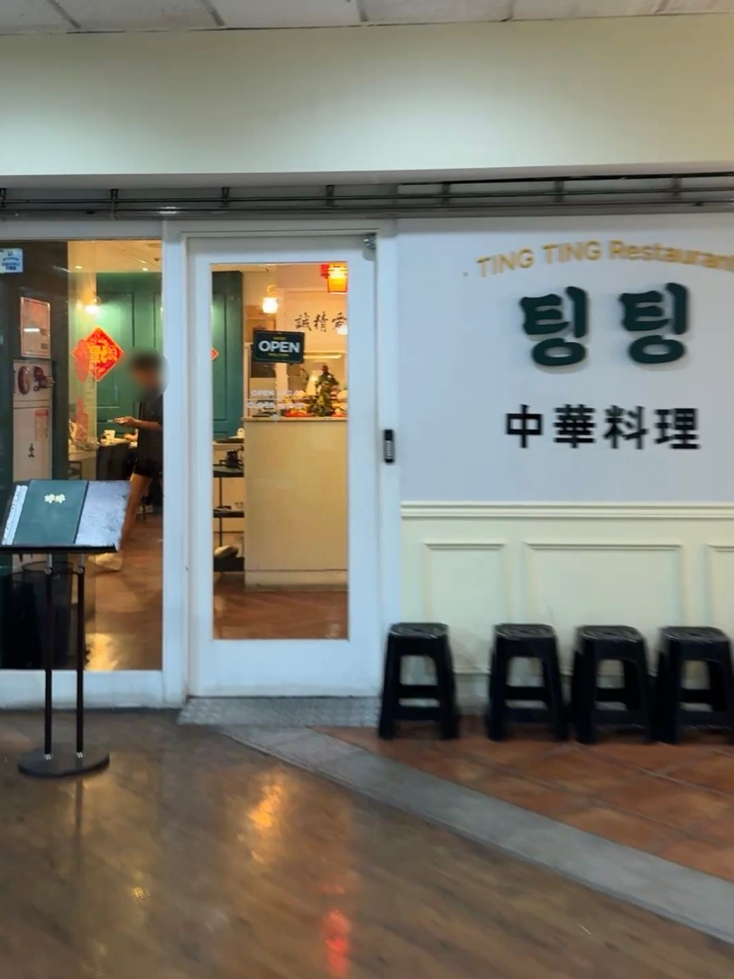 팅팅 사진 1