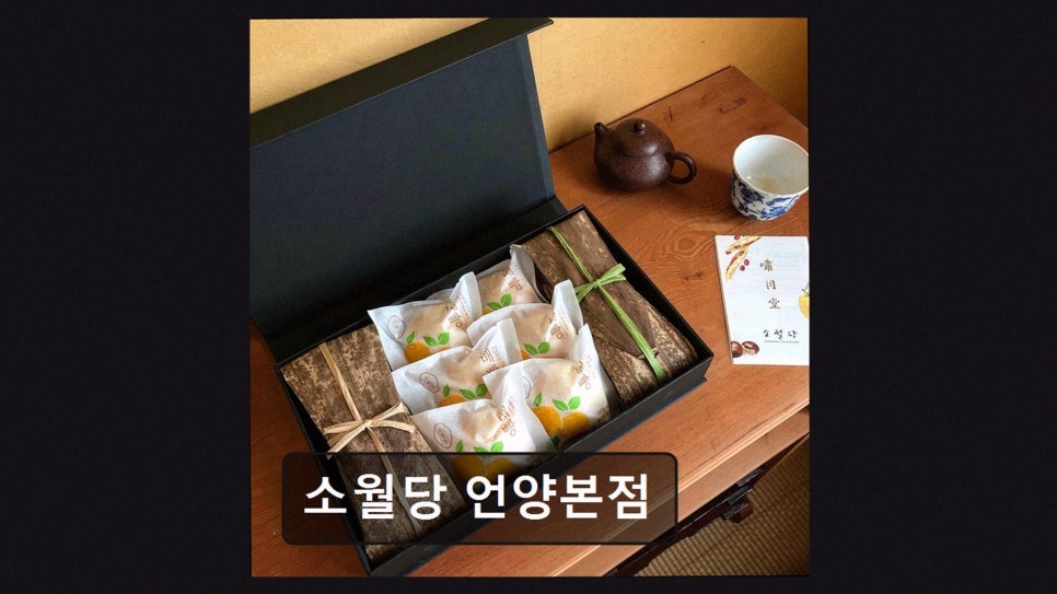 소월당 사진 5