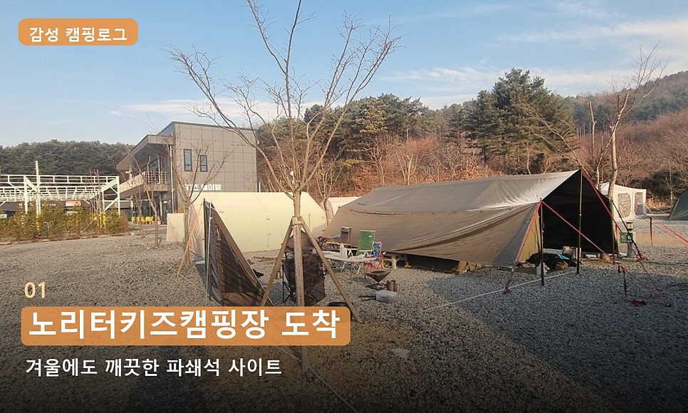청주키즈캠핑장 사진 1