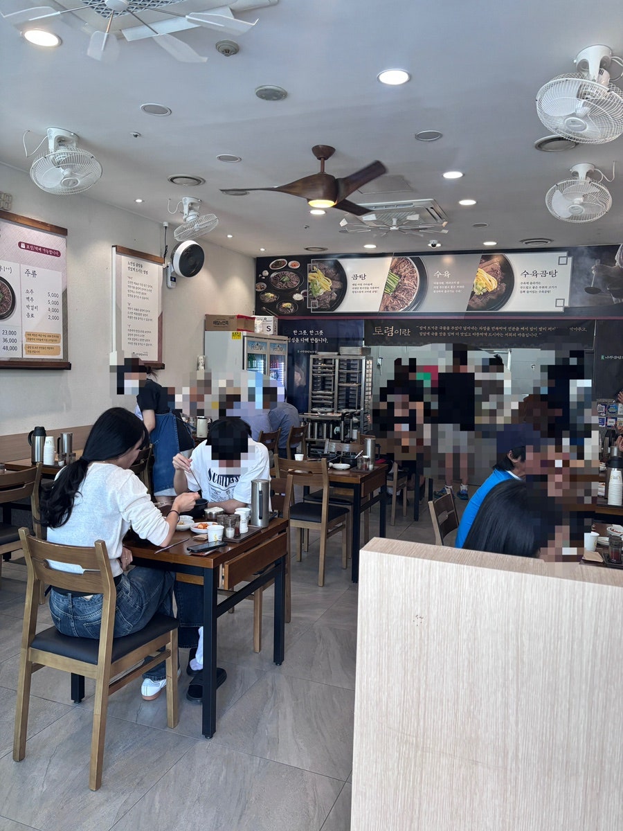 Najugomtangnoanjip Seouljikyeongjeom photo 2
