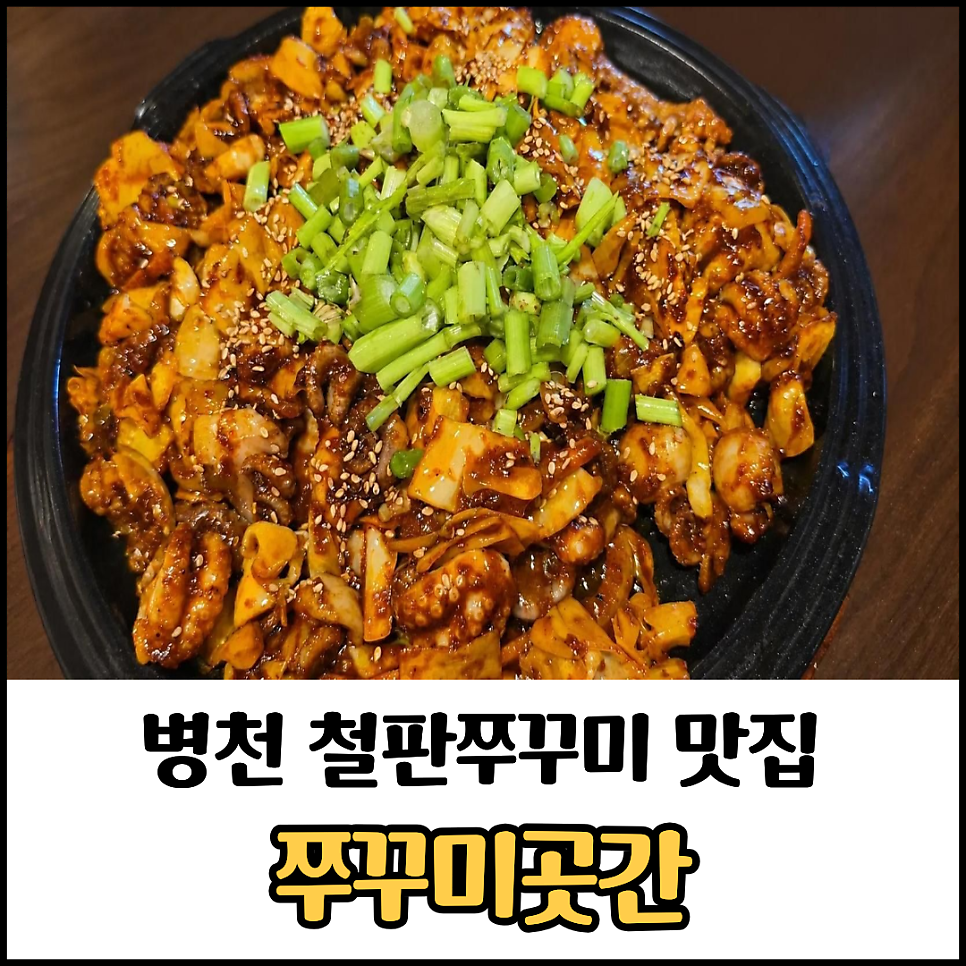 쭈꾸미곳간 사진 1