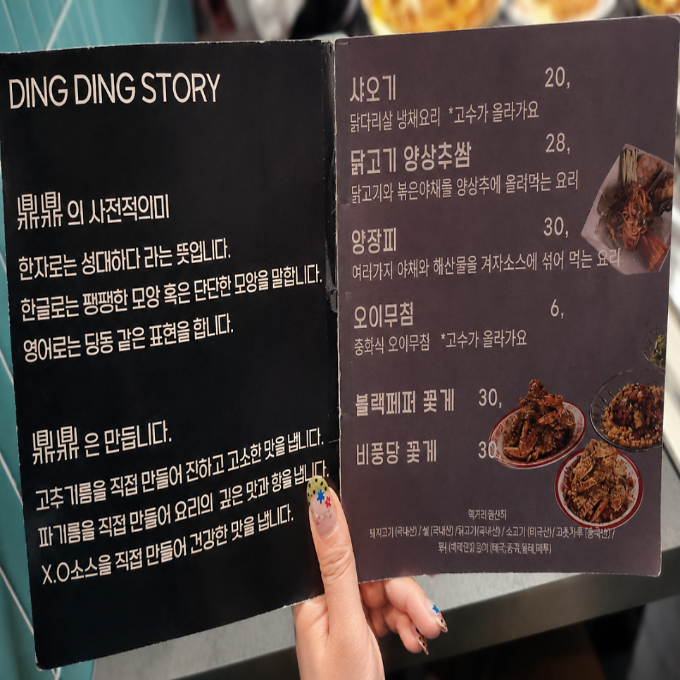 딩딩 사진 5