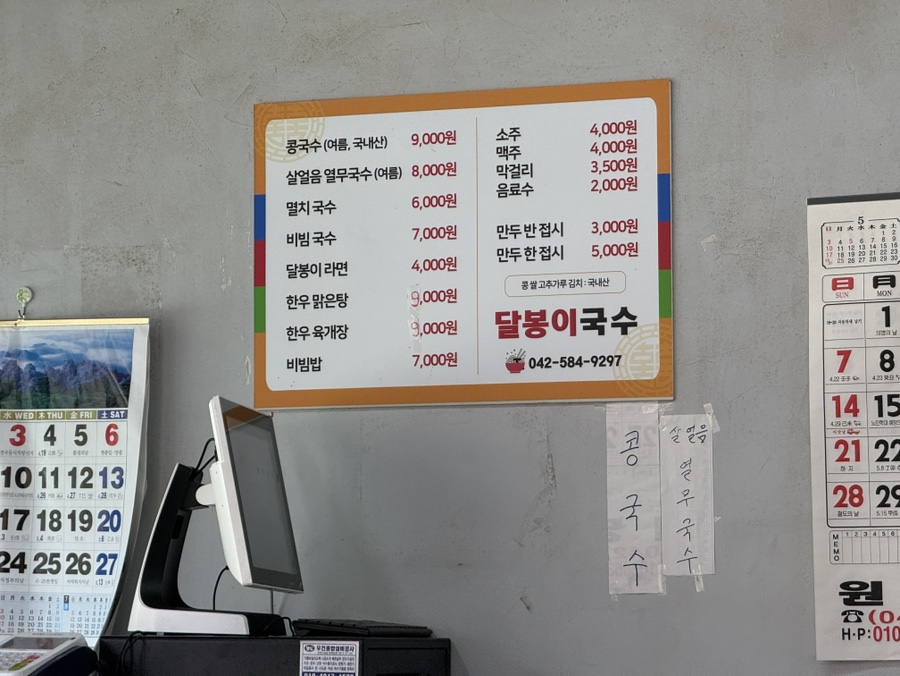 달봉이국수 사진 4