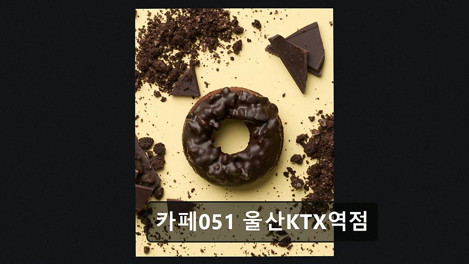 카페051 언양읍성점 사진 5