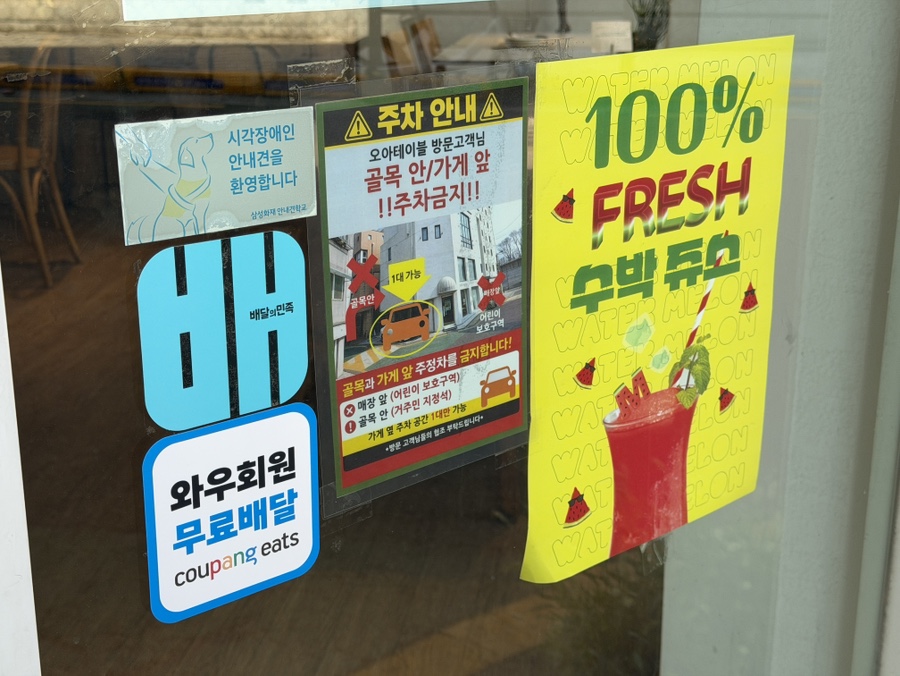 오아테이블 사진 2
