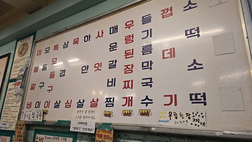 만수넙딱집 사진 3