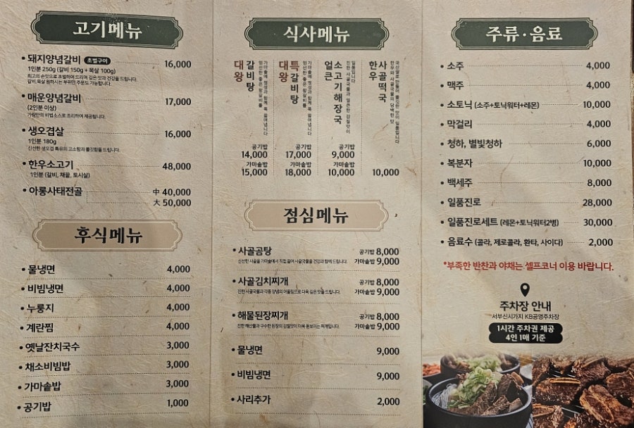 가람 전주도청점 사진 5