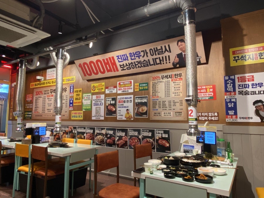 꾸석지돌판한우 안성아양점 사진 5