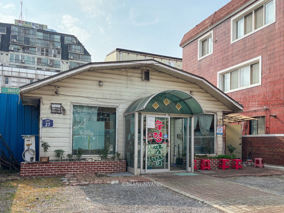 산골짜기쌈밥마을 사진 4