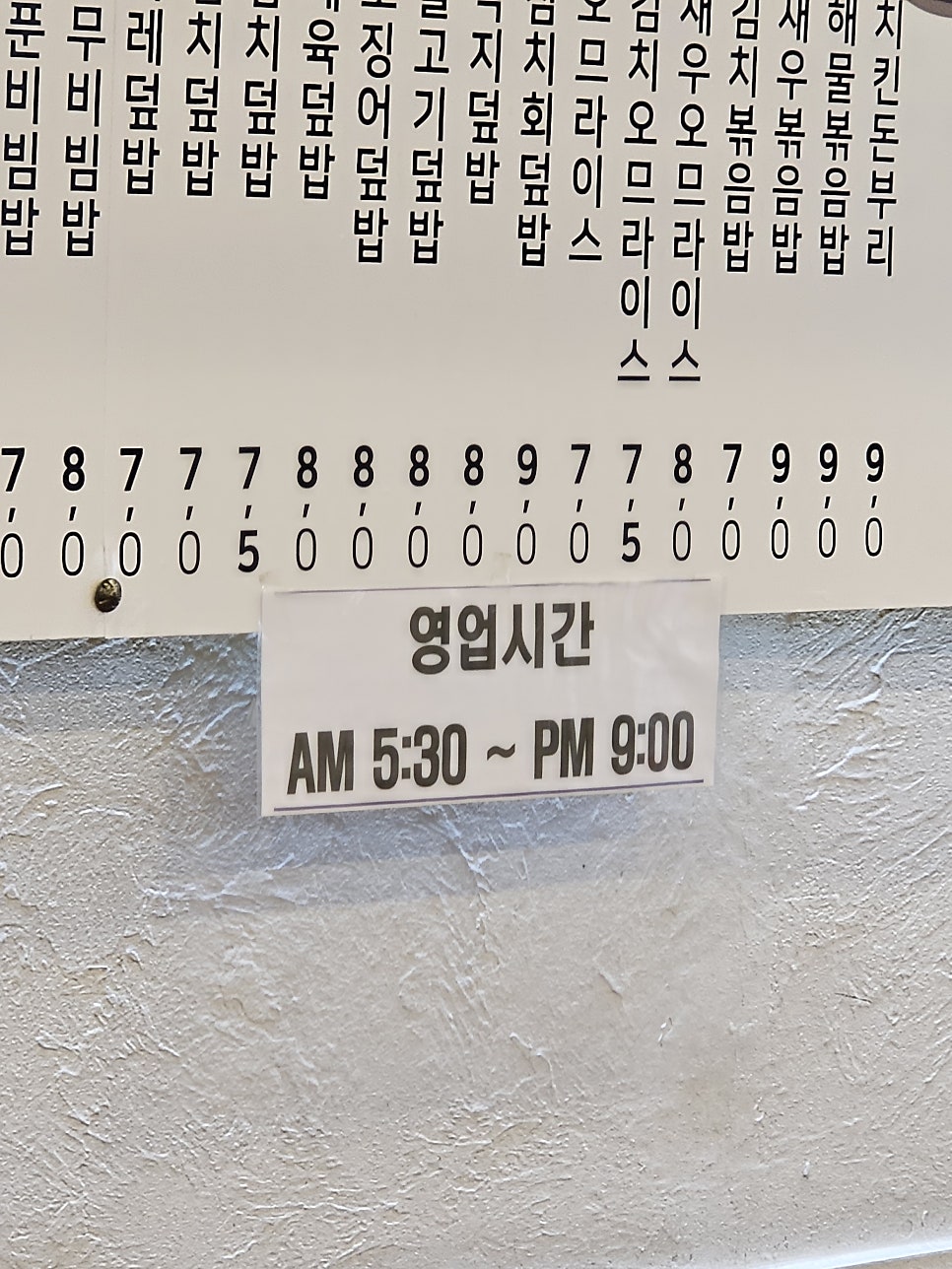 김밥천국 사진 2