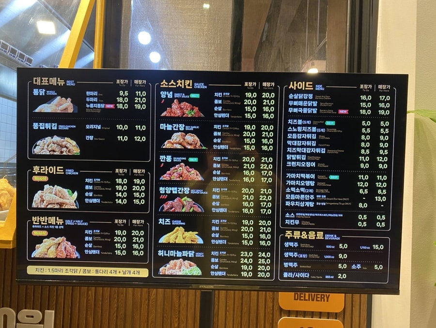 가마치통닭 화성향남점 사진 3