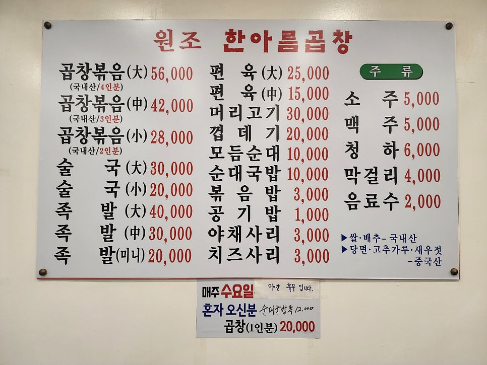 한아름 곱창 사진 1