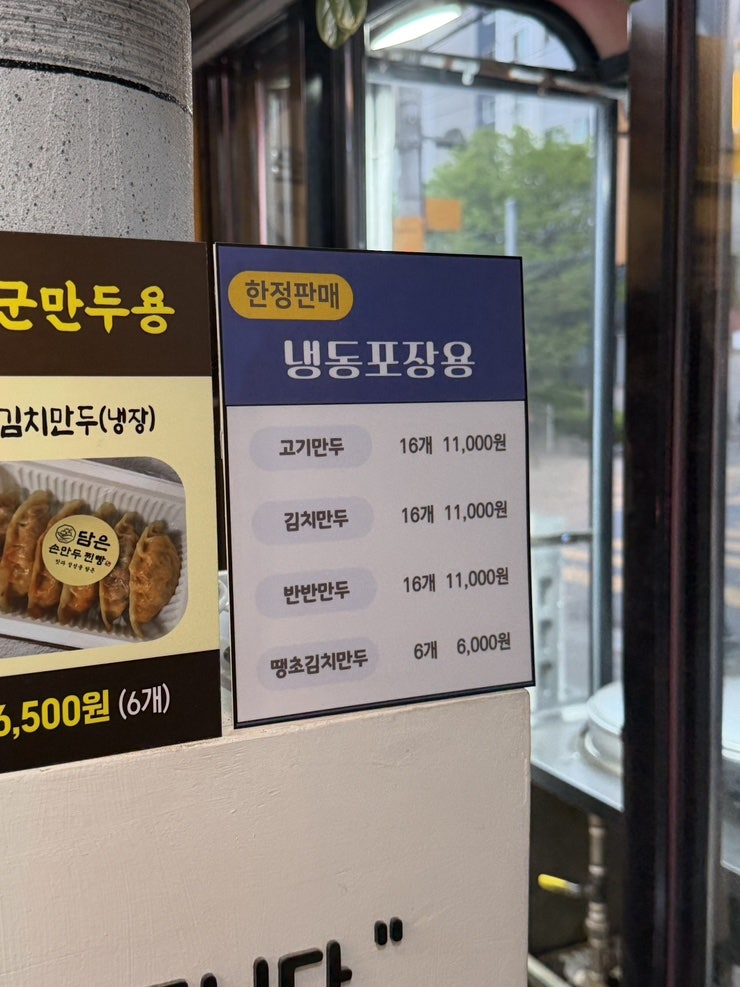 담은손만두찐빵 사진 6