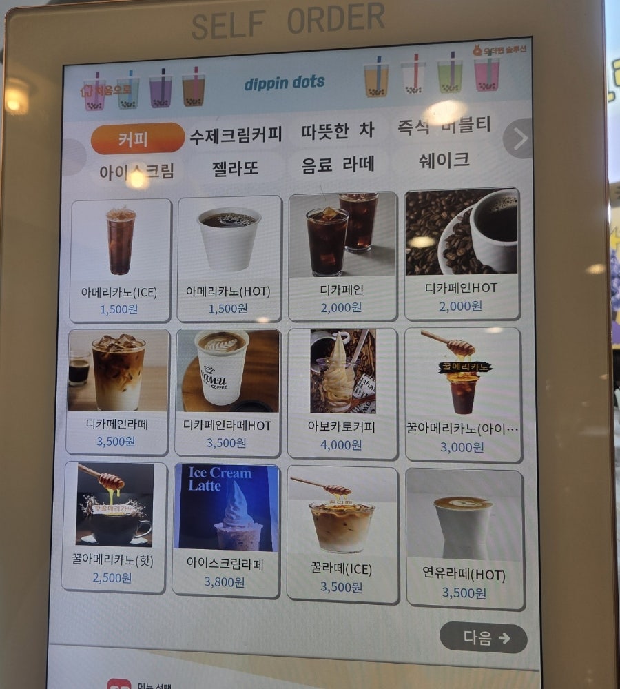 디핀다트 사진 5